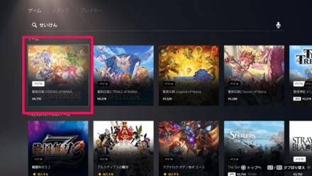 体験版のやり方