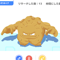 ゴローンのアイコン