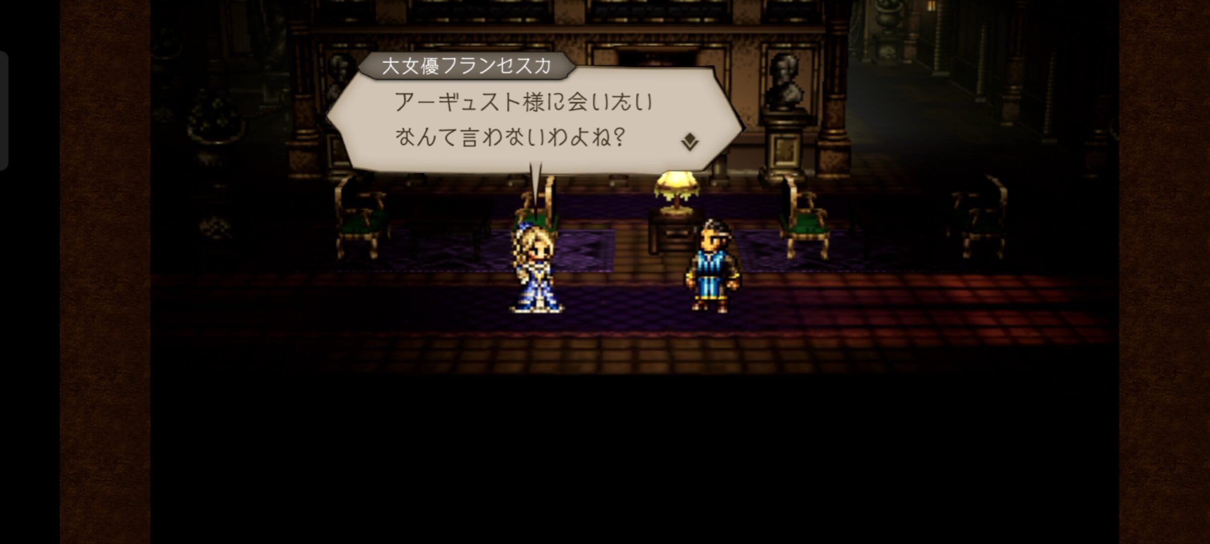 大劇場 -楽屋-に入るとイベント発生