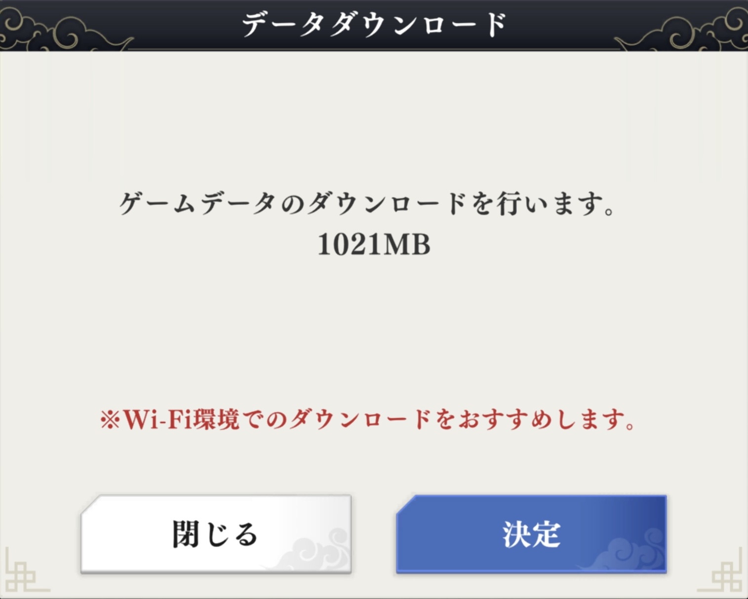 データをダウンロード