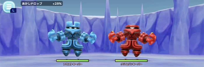 フロストキーパーとクリムゾンキーパー