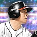 松中信彦の画像