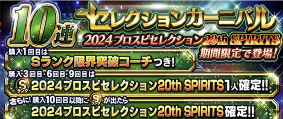 20周年セレクション