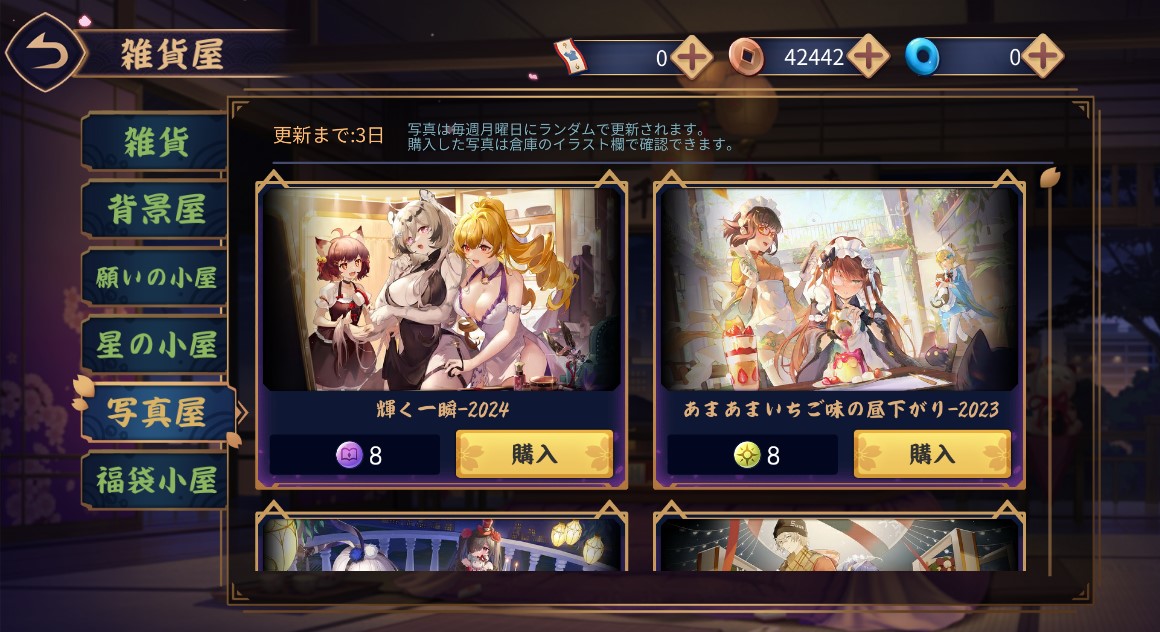 イラスト入手方法