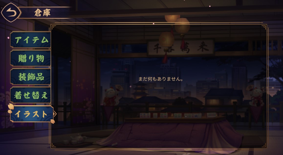 イラスト未所持の場合は変更できない