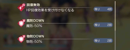 12-54回復無効