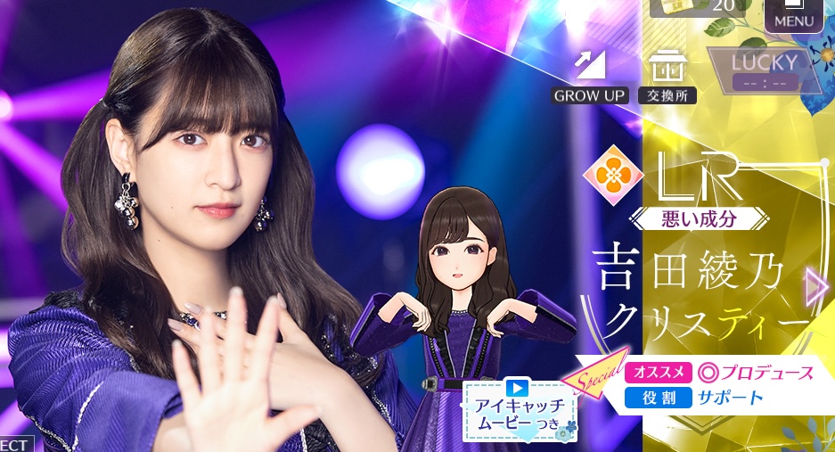 【悪い成分】吉田 綾乃クリスティーの画像