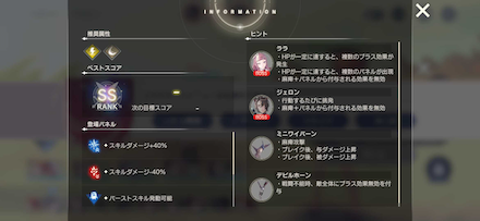 12-54バトル情報
