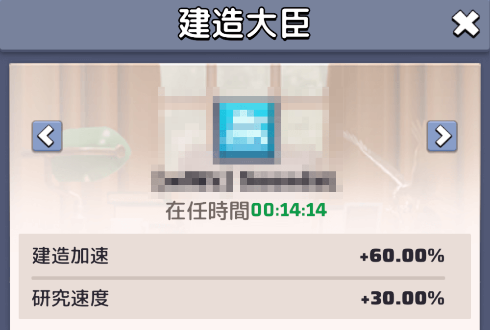 戦域幹部に就任するとバフ効果を得られる