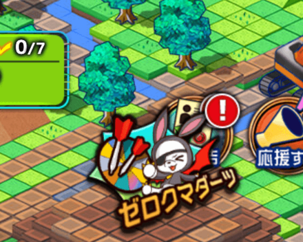 ゼロクマダーツを遊ぼう