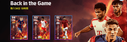 バックインザゲーム(08/08)画像