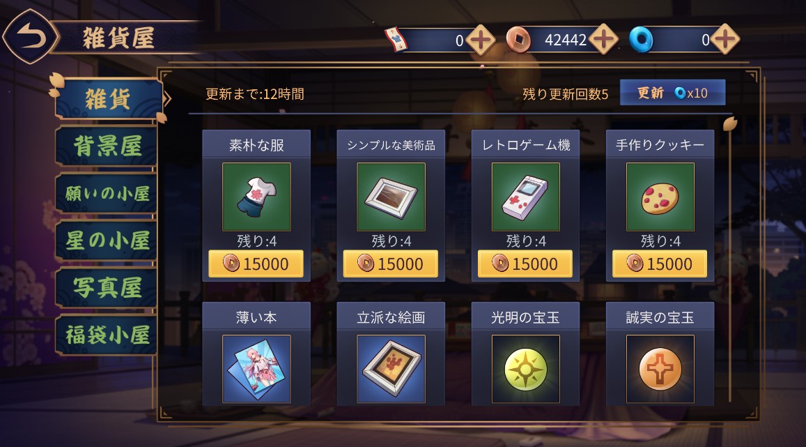 贈り物雑貨屋で購入する