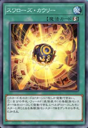 スワローズ・カウリー画像