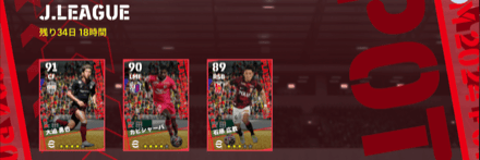 JリーグPOTM(08/08)画像