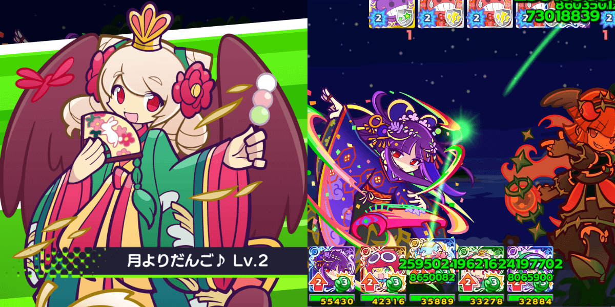 お月見グリフォ リーダースキル