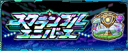 コルセアのクエストバナー