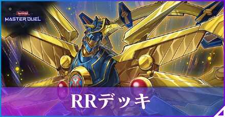 RRアイキャッチ