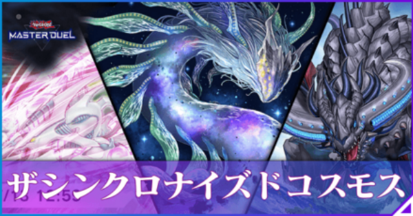 遊戯王 NO.A8948 大量セット 次元の裂け目 マクロコスモス 各50枚 Amazon.co.jp: 遊戯王/マクロコスモス（スーパーレア