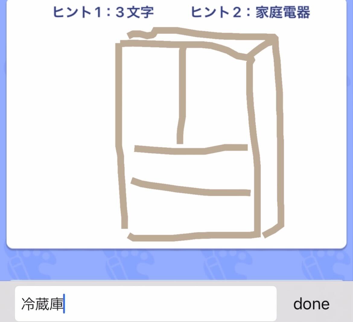 他プレイヤーが描いているお題を当てる