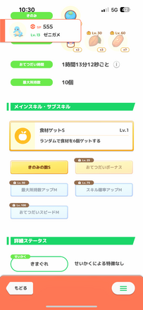 コメント画像