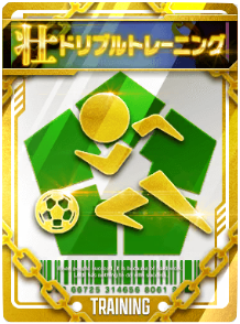 ドリブルトレーニング