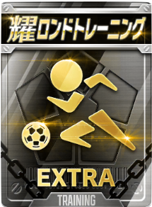 ロンドトレーニング