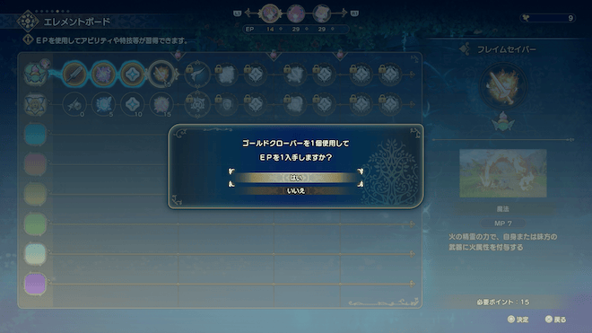 ゴールドクローバー