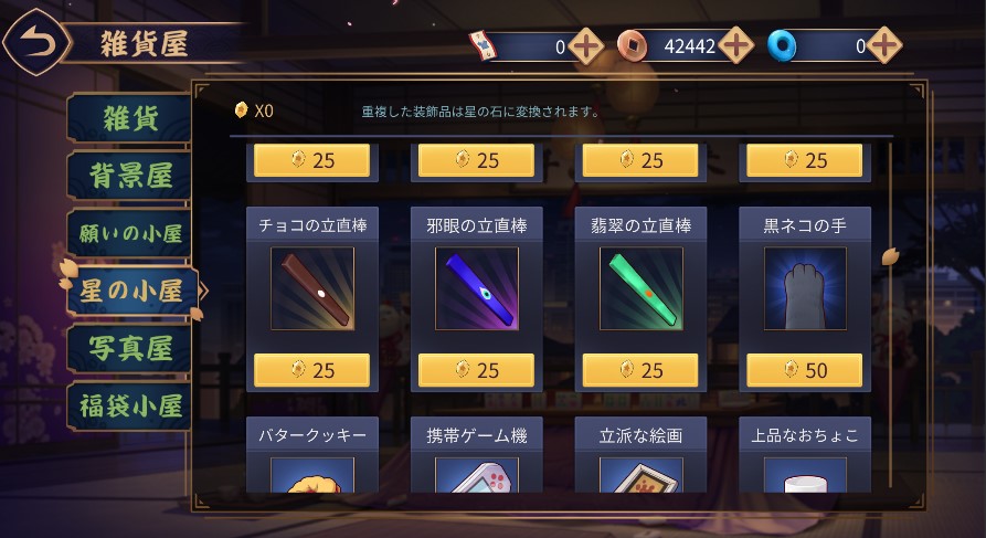 黒ネコの手入手方法