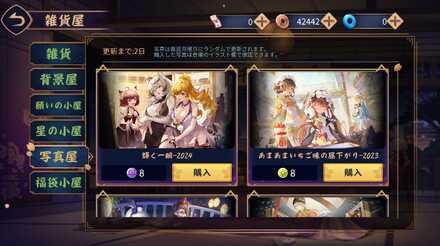 写真屋でイラストを購入する