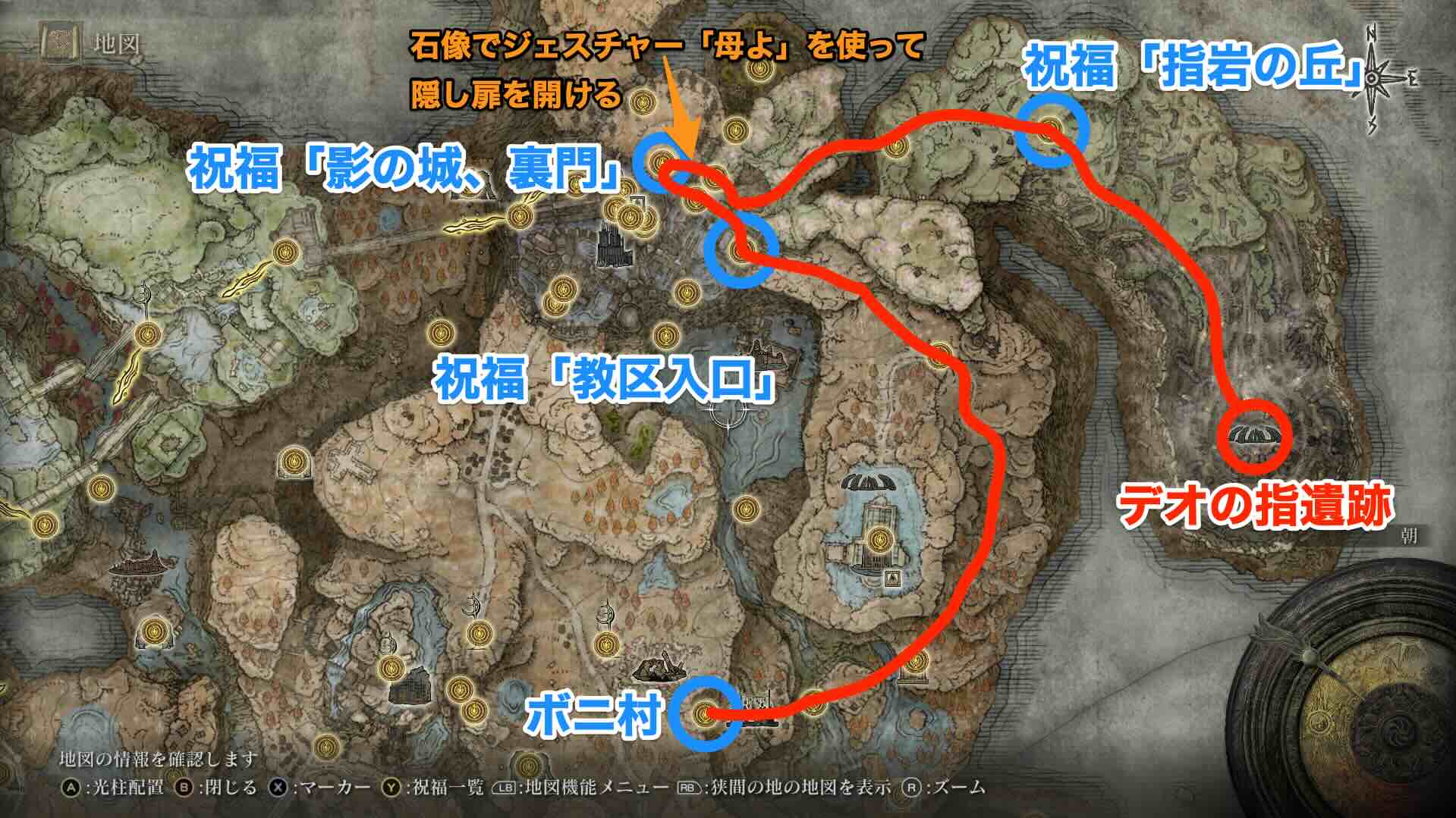 デオの指遺跡への行き方