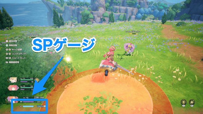 ゲージを溜める