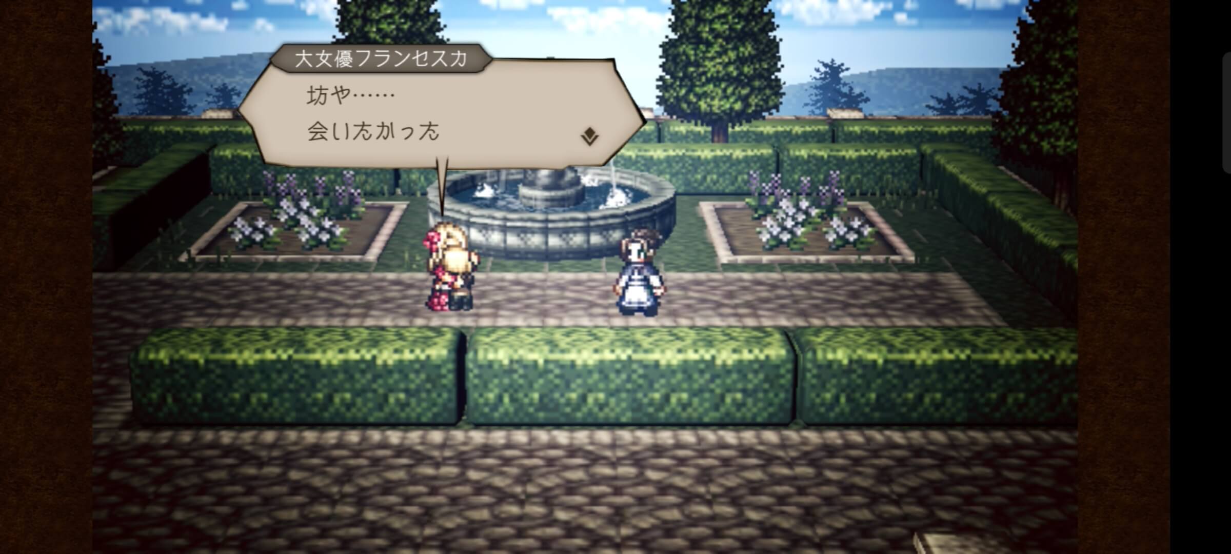 道中でフランセスカのイベントが発生