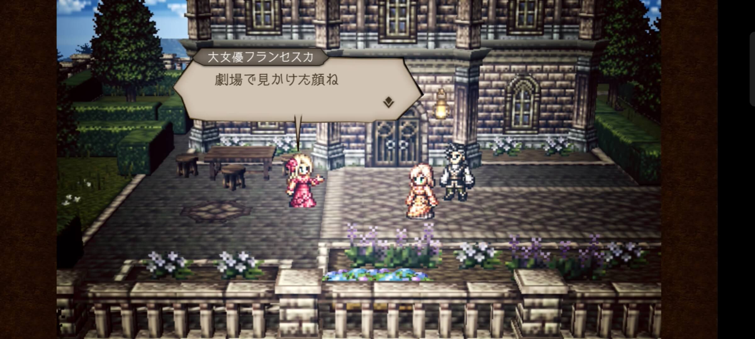 別邸の入口でフランセスカと会話しよう