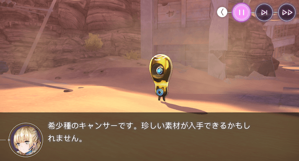 マップ内のゴールドドールを倒してパーツを入手