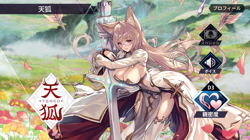 天狐［妖狐ノ國 妖主代理］