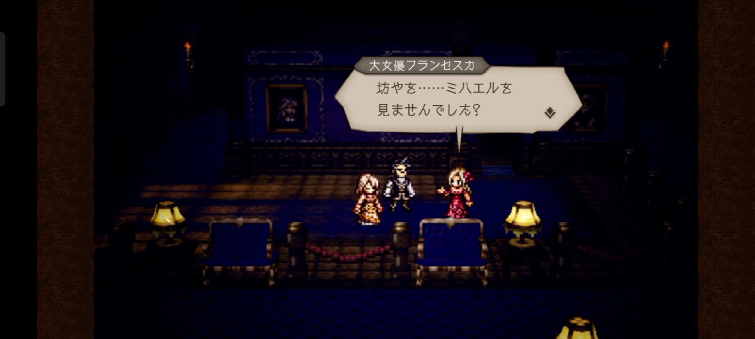 大女優フランセスカに接近するとイベント