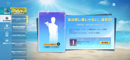 無課金おじさんエモート