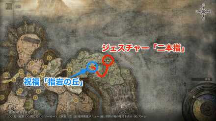 ジェスチャー「二本指」