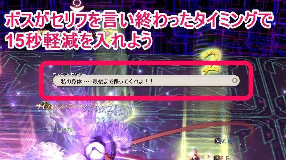 吹っ飛ばしの軽減タイミング