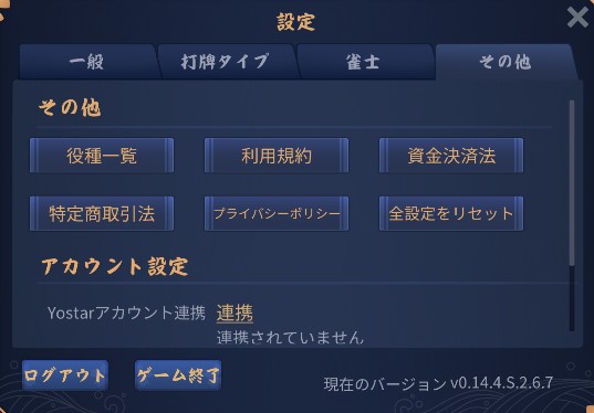 アカウント削除ブラウザ版では削除が無い