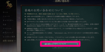 アカウントについてを選択