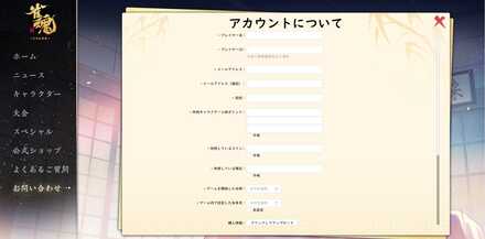 アカウントについて