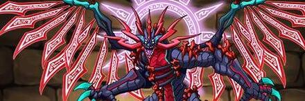 【11212】死天龍・アークヴェルザ