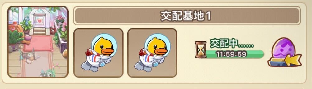 同じモンスターを交配