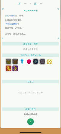 コメント画像