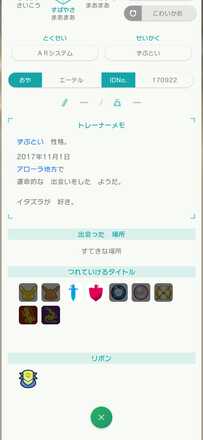 コメント画像