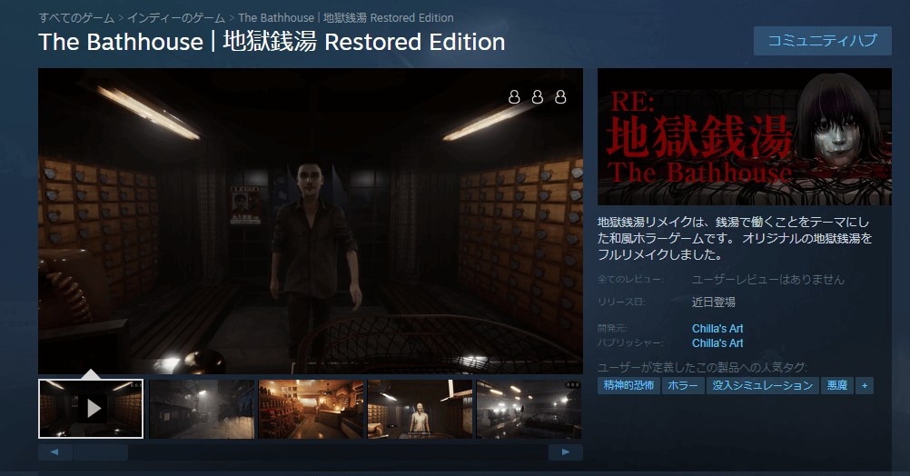 steam版ストアページ