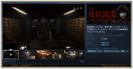 対応ハード・必要スペック