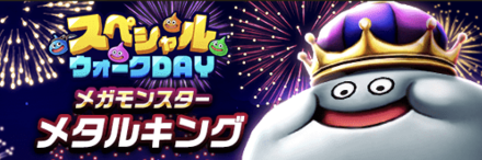 メタルキング