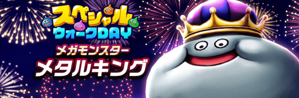 メガモン「メタルキング」